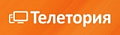 Телетория (Ростелеком)